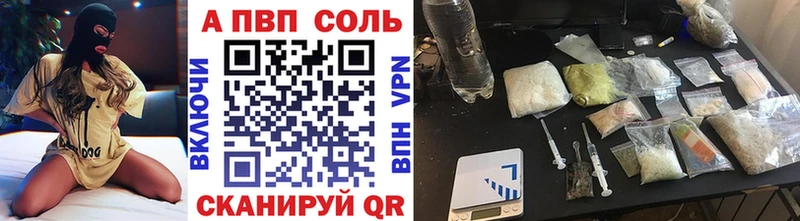Купить  Камышлов  A-PVP Crystall 