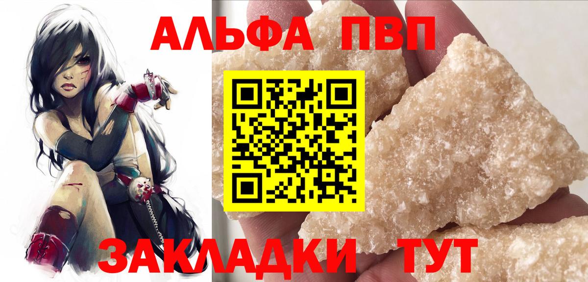 A PVP кристаллы Камышлов