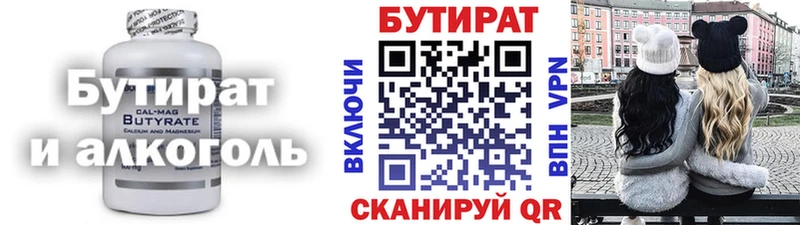Купить закладки  Камышлов  Бутират бутандиол 