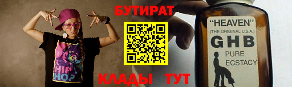 БУТИРАТ оксана  Вход с VPN  Камышлов 