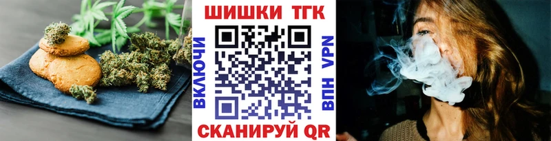 Печенье с ТГК конопля  Купить  Камышлов 