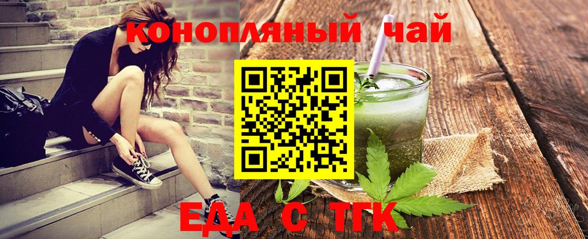 Камышлов  Еда ТГК конопля  Вход с VPN 