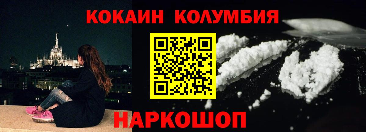 Кокаин Эквадор  Cocaine FishScale  Вход с VPN  цены   Камышлов 