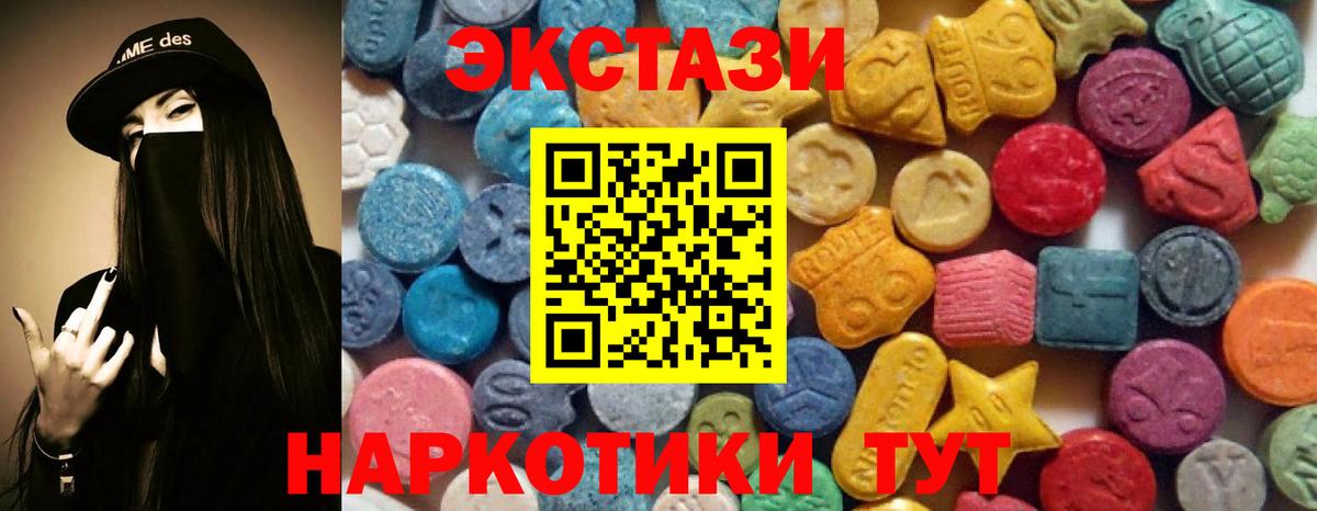 Экстази ешки  Экстази  Камышлов  Вход с VPN  Ecstasy диски 