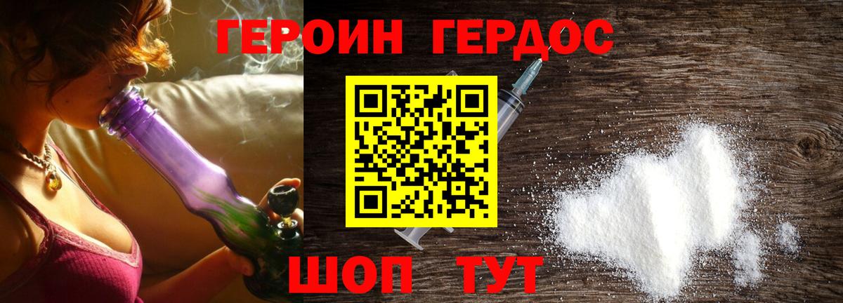 ГЕРОИН белый  Вход с VPN  Камышлов 