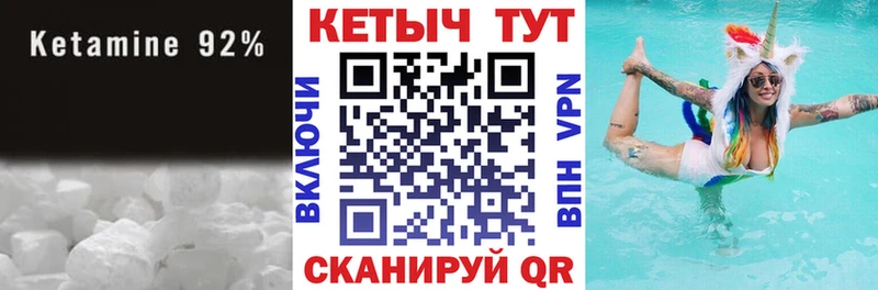 Купить закладки  Камышлов  КЕТАМИН VHQ 