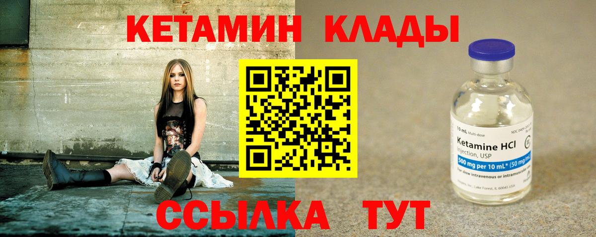 КЕТАМИН VHQ  КЕТАМИН ketamine  Вход с VPN  KRAKEN ссылки  Камышлов 