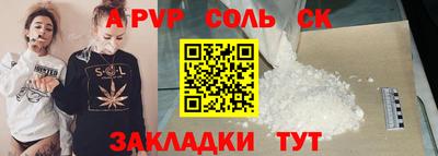 соль курить ск Кумертау