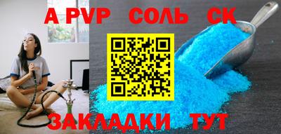 соль курить ск Кумертау