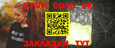 соль курить ск Кумертау