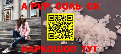 спайс Кунгур