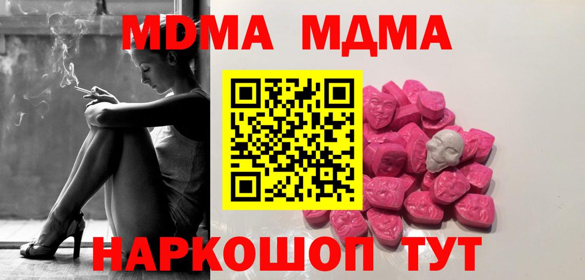 MDMA VHQ Камышлов