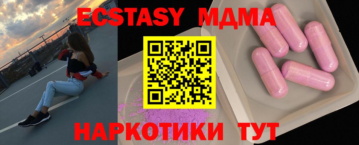 MDMA  Вход с VPN  Камышлов  MDMA Molly  МДМА молли 
