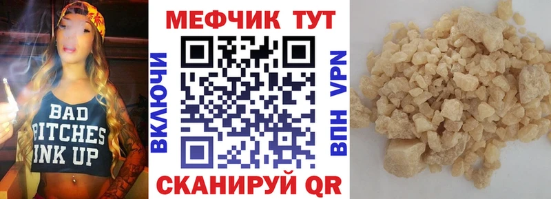 Купить закладки  Камышлов  Мефедрон мука 