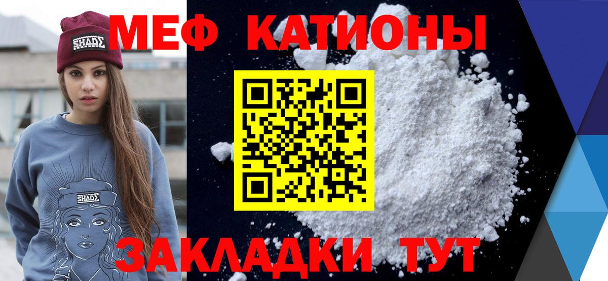 МЯУ-МЯУ кристаллы  Вход с VPN  Камышлов  Меф  МЯУ-МЯУ VHQ 