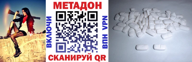 Купить закладки  Камышлов  МЕТАДОН methadone 