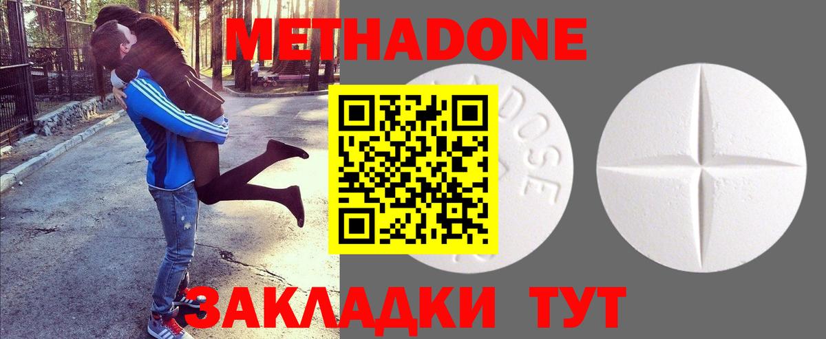 Метадон мёд  Вход с VPN  Камышлов  МЕТАДОН кристалл 