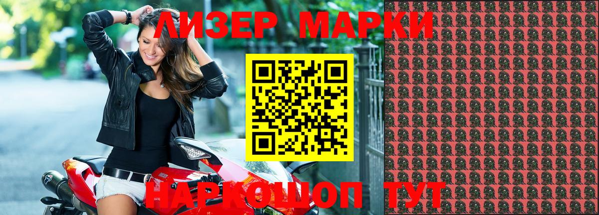 Марки NBOMe 1,8мг  Марки NBOMe 1,8мг  Камышлов  Вход с VPN 