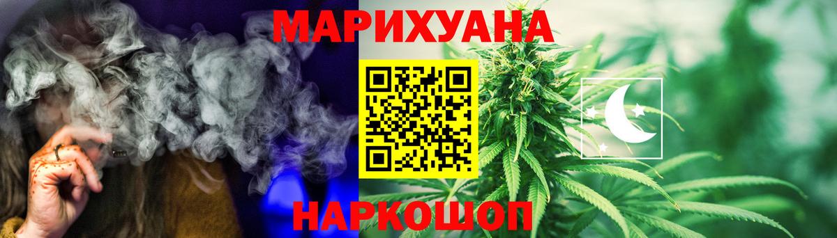МАРИХУАНА гибрид Камышлов